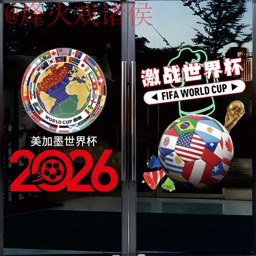 2026世界杯竞猜在线最新网址 2026世界杯竞猜在线最新网址