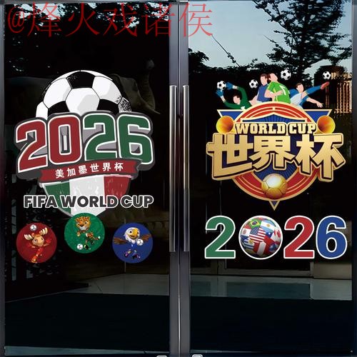 2026世界杯竞猜在线最新网址 2026世界杯竞猜在线最新网址