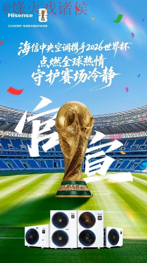 2026世界杯直播开户官方 2026世界杯直播开户官方