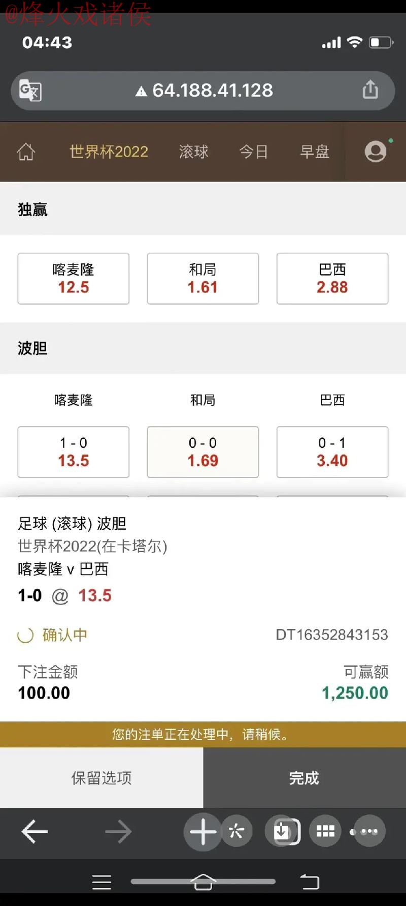 世界杯下注热门 世界杯下注热门