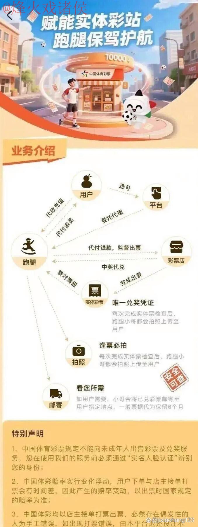 世界杯买球实时入口地址