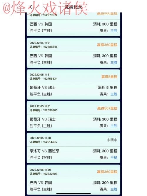 世界杯竞猜入口官方