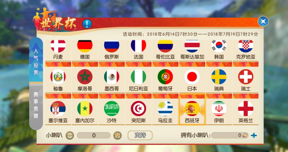 世界杯下注平台官方