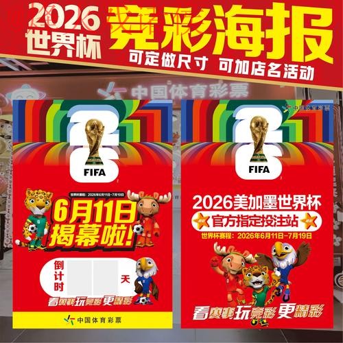 世界杯下注下载官方
