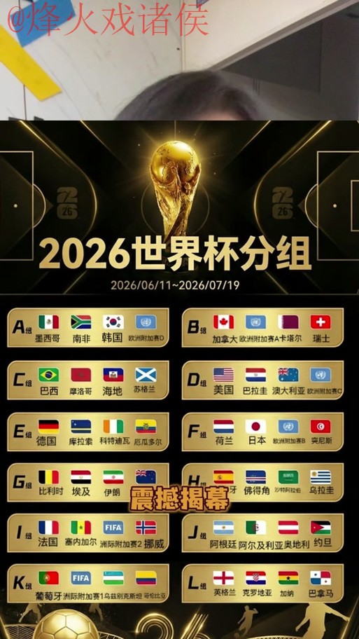 世界杯外围最新热门