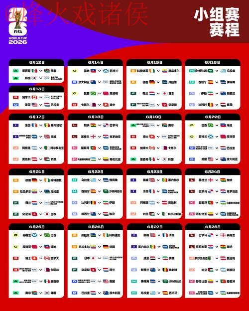 2026世界杯外围软件最新网址