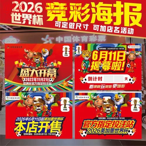 2026世界杯下注最新最新网址