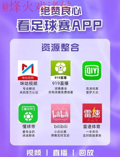 世界杯直播手机入口地址 世界杯直播手机入口地址